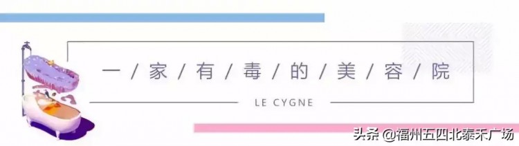 天鹅童话 | “美业海底捞”LE CYGNE开业了！福利待遇等待查收